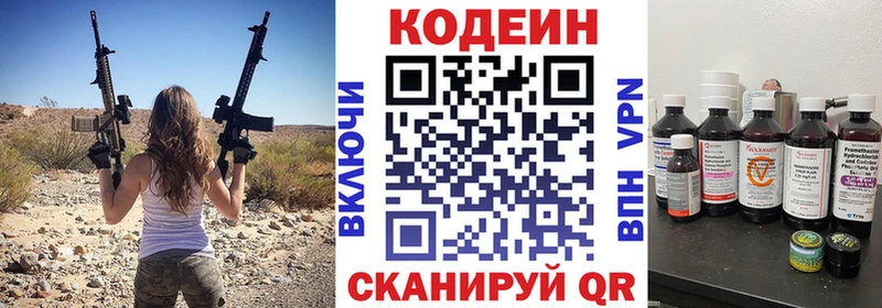 Купить  Грозный  Кодеин напиток Lean (лин) 