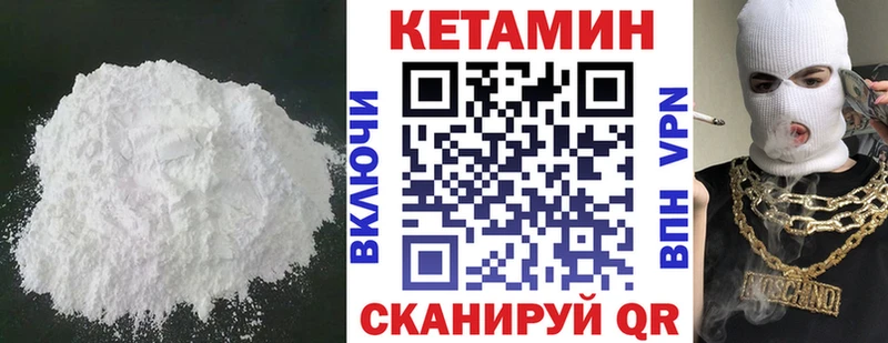 КЕТАМИН VHQ Купить где Грозный