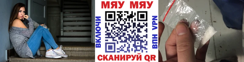Меф кристаллы Грозный